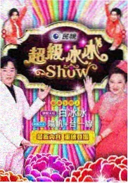 《我在废土种菜》小说封面