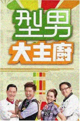 《山海食肆》封面