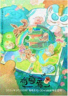 《掌中雀》小说封面