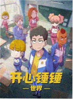 《春山有信》小说封面