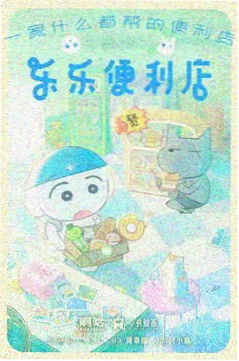 《春山有信》封面缩略图