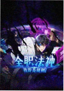 动漫改编小说题材分析配图