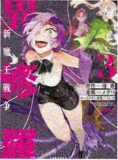 《我在长安开客栈》小说封面